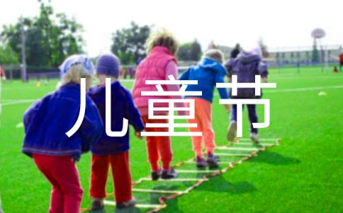 儿童节兄弟说说