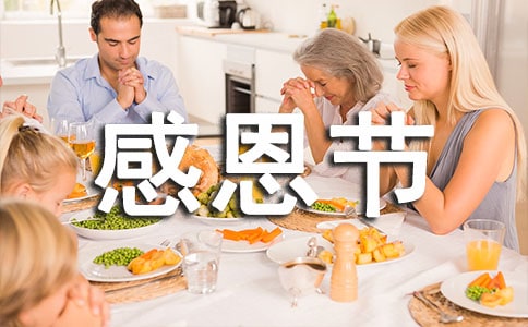 感恩节感恩的qq说说