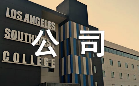 广告公司实习周记