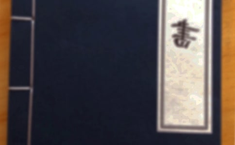 古籍《山经·西山经》原文