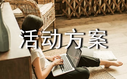 古诗文诵读活动方案7篇