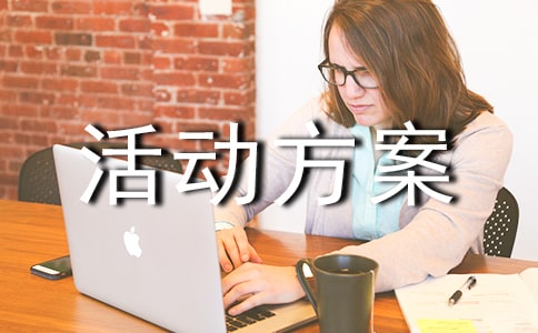 古诗文诵读比赛活动方案