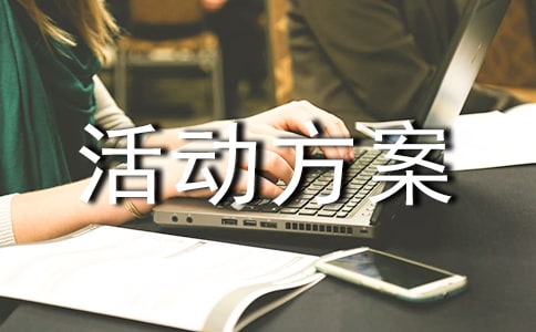 诗歌大赛活动方案