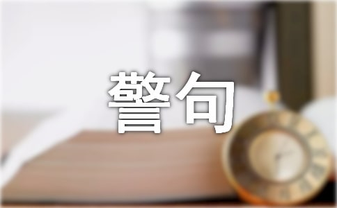 关于安妮宝贝警句说说汇总（精选90句）