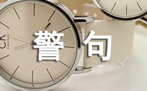 韩寒警句说说汇总（通用80句）