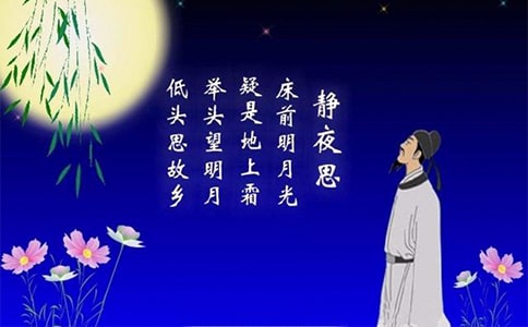 幼儿小班古诗教学反思《静夜思》5篇