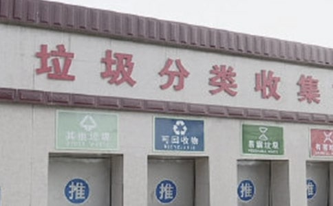 垃圾分类日记[集合]