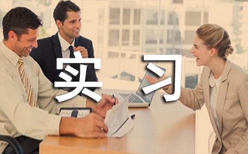 测量实习日记常用15篇