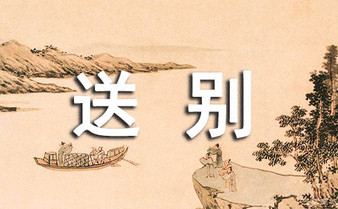 《赋得古原草送别》古诗词鉴赏