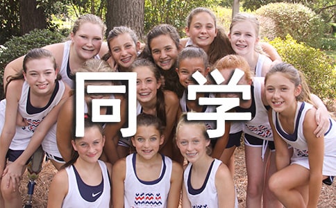 我的同学日记范文汇总6篇