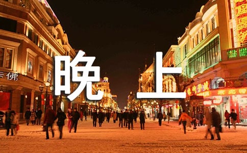 晚上睡不着发朋友圈说说大全