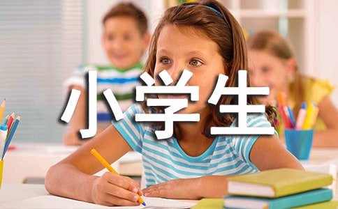 小学生五年级日记