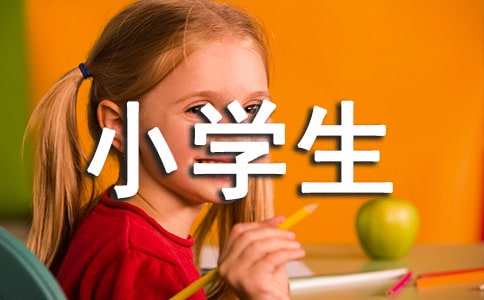 小学生暑假日记(精选15篇)