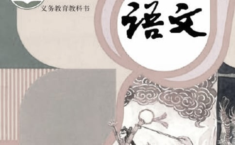 六年级语文上册古诗