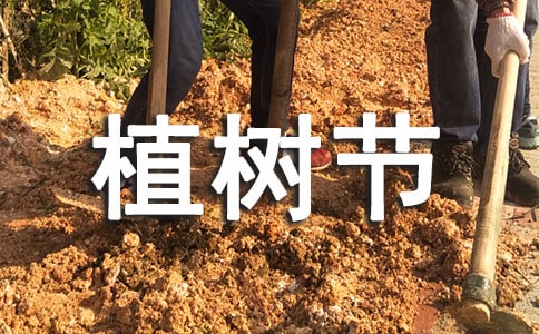 经典植树节古诗
