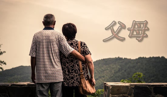 父母不孝顺的说说