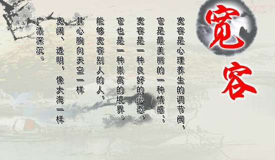 宽容的力量日记