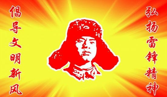 歌颂雷锋的经典诗歌