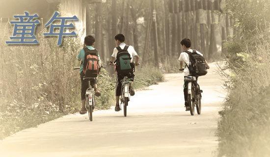 关于童年的说说4篇