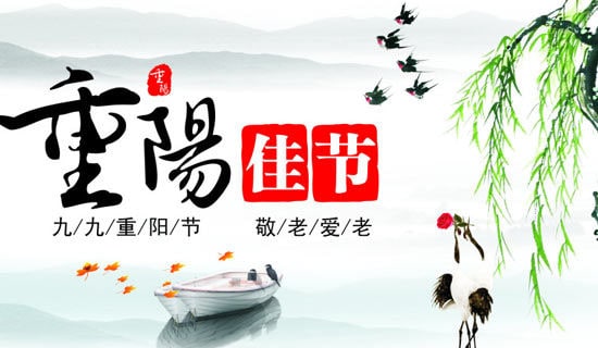 有关重阳节的古诗10篇